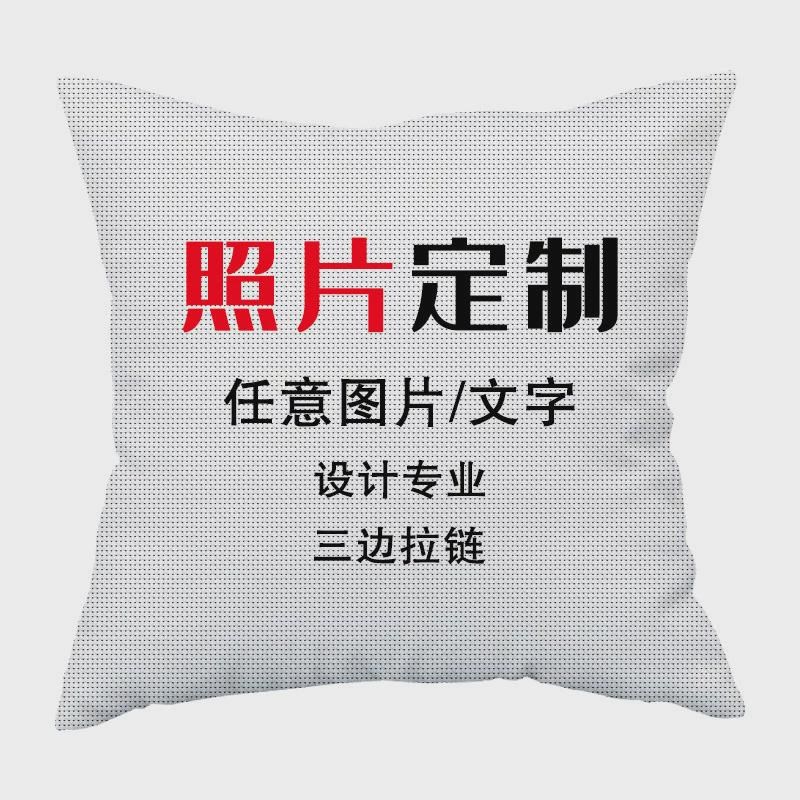 2u8k2023新款线绣抱枕十字绣定制真人照片自印花简单绣手工双面