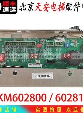 6-电梯60060G 1G2860门090  2RG101全新960068600160机G板10通力