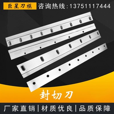 切纸机刀横切机刀片分切刀纸板线横切螺旋甩刀蜂窝纸裁切刀可定制