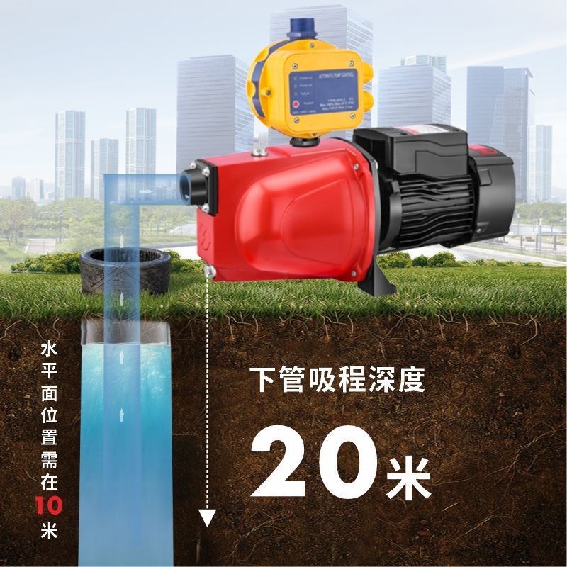 自吸泵家用水井抽水泵全自动增压泵自来水吸水泵220V高扬程喷射泵