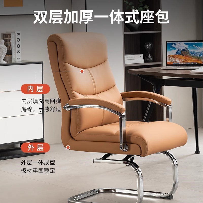 弓形老板椅真皮商务办公椅舒适久坐电脑椅家用学习靠背椅会议椅子