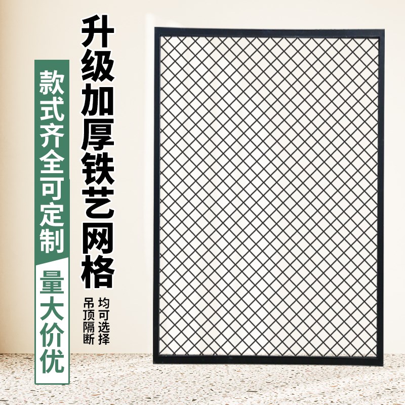 铁艺网格吊顶装饰镂空隔断网片装饰背景墙铁丝网工业风网屏风隔断