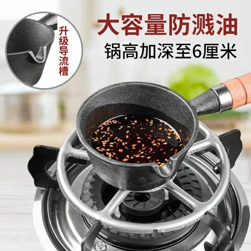 炝油煎锅泼油热油小锅平底锅热油不沾锅煎蛋不粘熟铁迷你珩铭