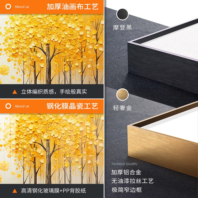 发财树现代简约客厅装饰画沙发背景墙壁画办公室风景画卧室挂画图片