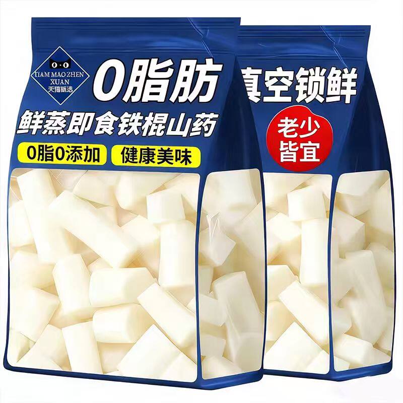 央妈推荐即食鲜蒸铁棍山药独立包装代餐免煮速食低脂健康美味零食