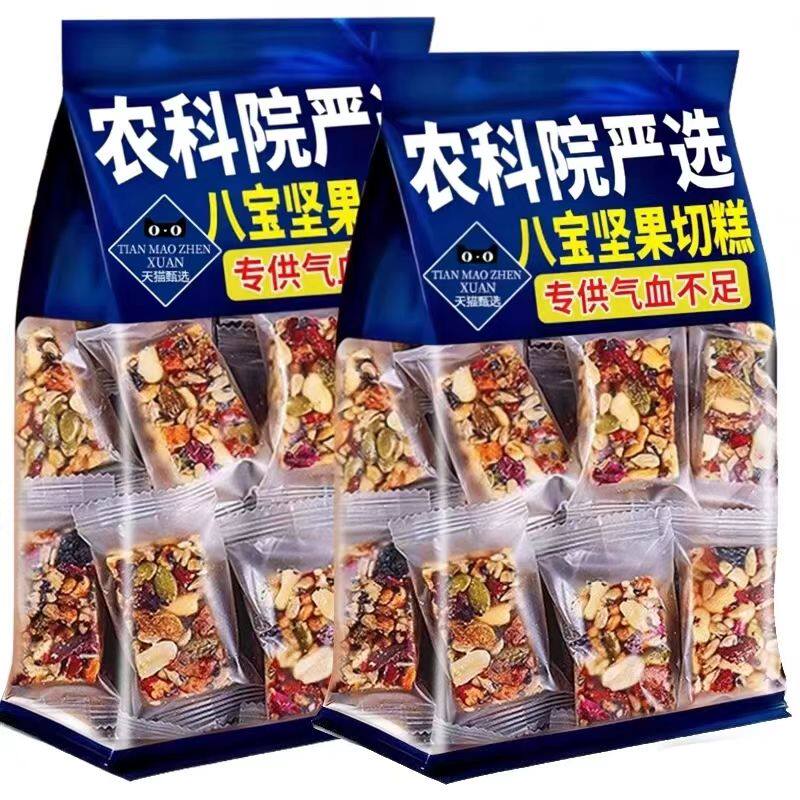 八宝手工切糕新疆特产切糕独立包装传统坚果糕点休闲零食旗舰店