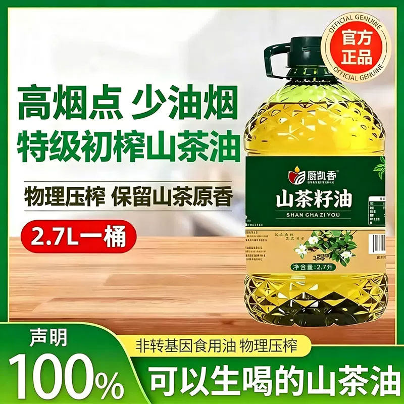 0添加山茶油纯正天然婴儿专用农家有机食用油官方旗舰店物理压榨