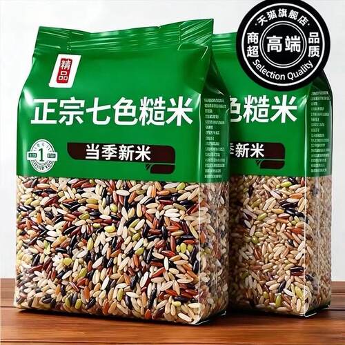 东北五常七色糙米营养代餐