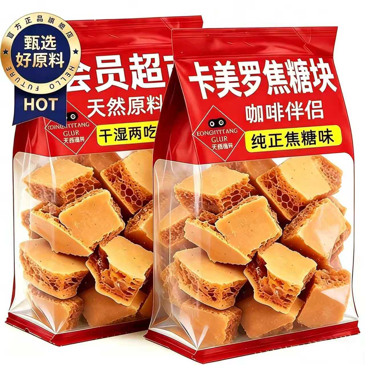 官方正品卡美罗焦糖咖啡伴侣经典拿铁意大利风味玛奇朵咖啡蜂窝糖