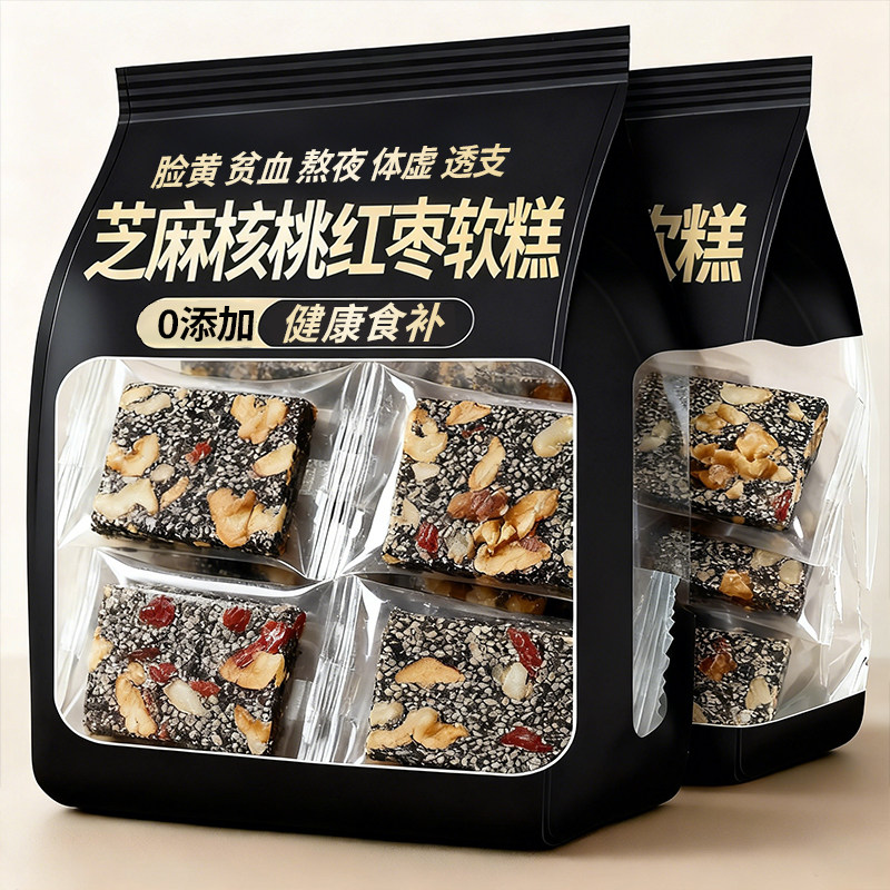 官方正品黑芝麻红枣核桃软糕无蔗糖切糕独立小包装纯手工中式糕点