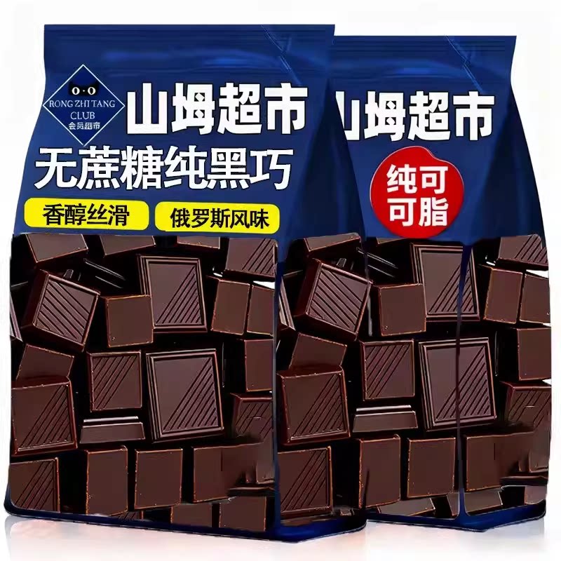 黑巧克力100%纯可可脂无蔗糖进口高端伴手礼零食减脂期代餐好吃