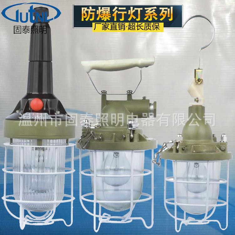 BSX-C手持式防爆行灯12V24V36VLED防爆行灯8W12W18W30W50W