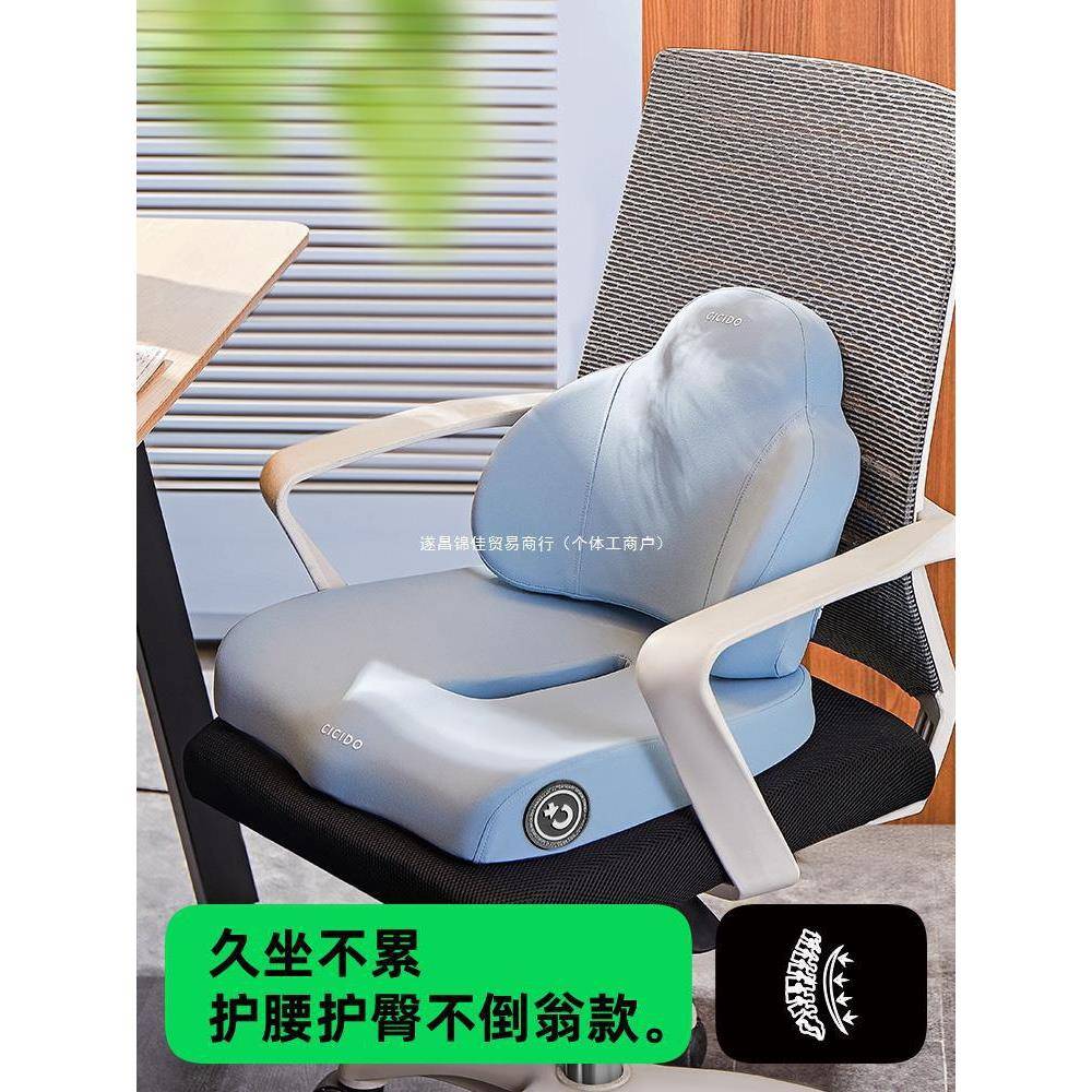 CICIDO护腰坐垫办公室防屁股痛屁垫椅子靠垫一体上班工位久坐