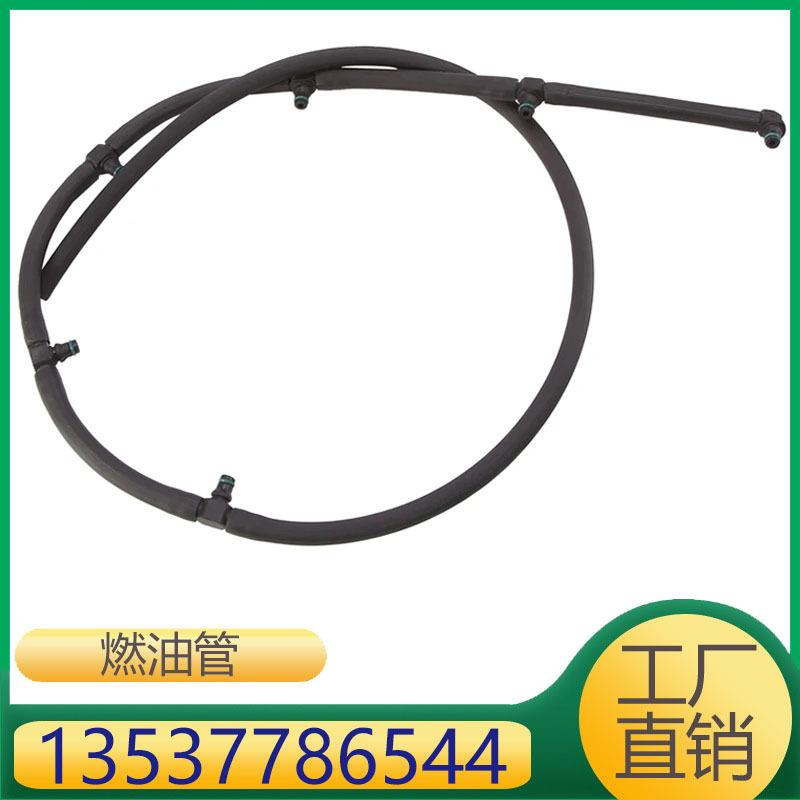 13537786544适用于宝马3系5系7系发动机燃油管回油管