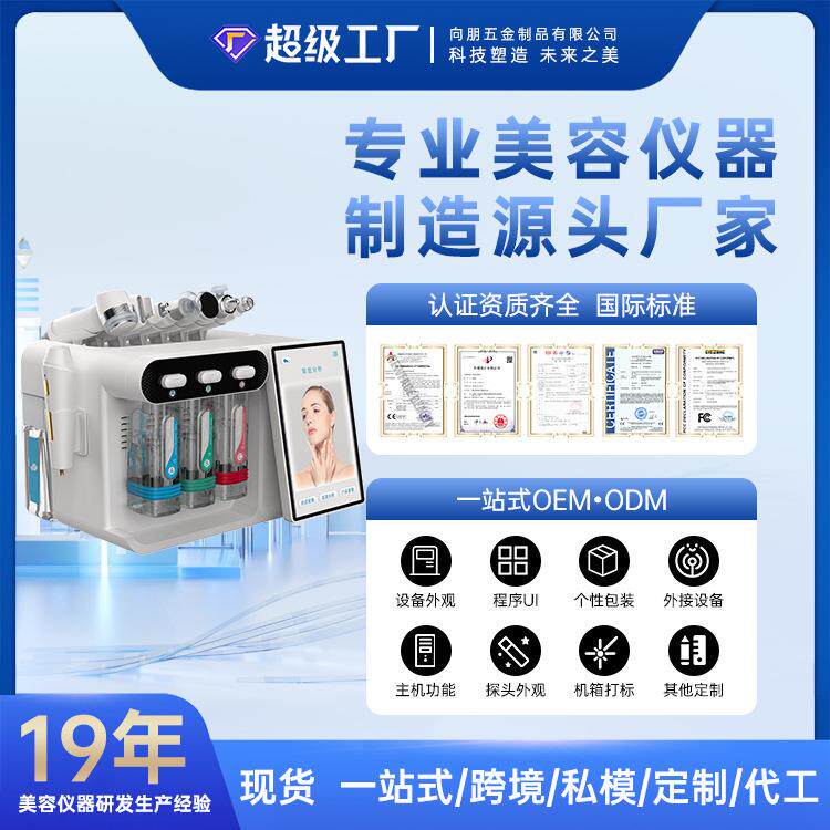 大气泡皮肤管理去黑头美容仪智能皮肤检测小气泡美容仪器图片