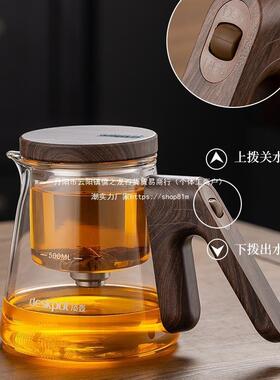 顶壶磁吸飘逸杯耐热加厚玻璃内胆一键出水泡茶办公冲茶泡茶器