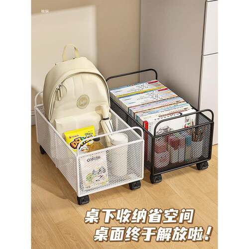 书包置物架装书小推车带轮放置可移动收纳筐桌下书本收纳架子