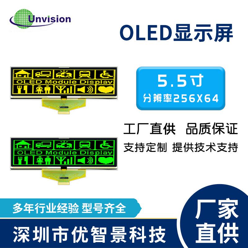 5.5寸OLED工业显示屏分辨率256x64插接30PIN驱动SSD1322屏5.5OLED
