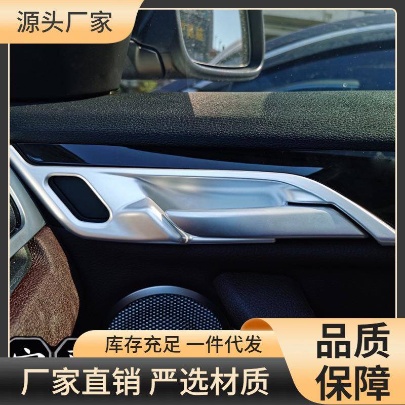 适用于16-22款宝马新X1内拉手框装饰X2车门内门碗拉手框内饰改装