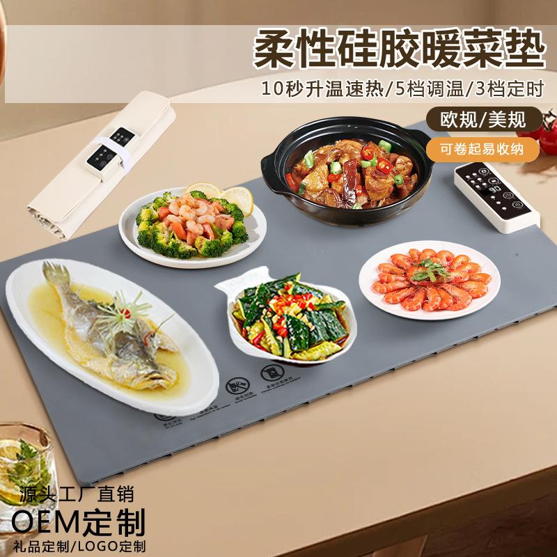 保温板智能暖菜板热菜板柔性折叠多功能调温桌垫饭菜加热保温