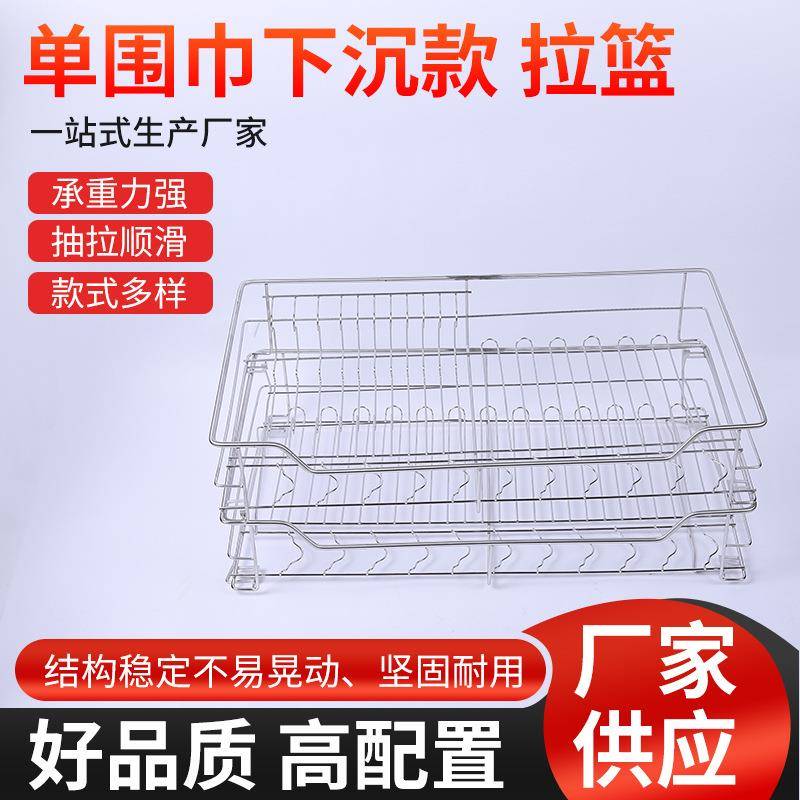 圆管不锈钢拉篮抽屉式厨房双层收纳碗架碗碟柜厨柜调味置物架