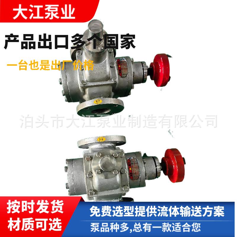 泊大江牌YCB1.6-0.6不锈钢圆弧齿轮泵低噪音实验用不锈钢齿轮泵