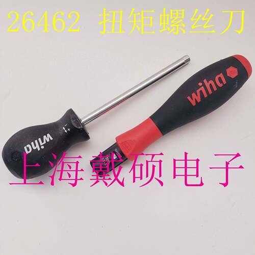 德国威汉wiha2852扭力起子264620.5-2.0扭力螺丝批