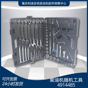 K系列发动机通用大修53件工具箱4914485套筒扭力扳手