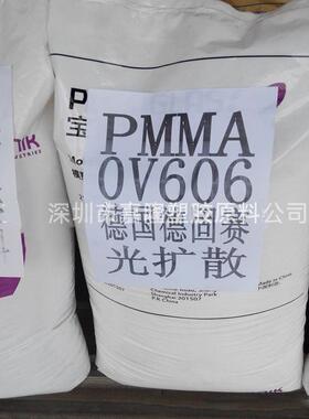 光扩散PMMA磨砂料德固赛8N0V606乳白色高透光率pmma