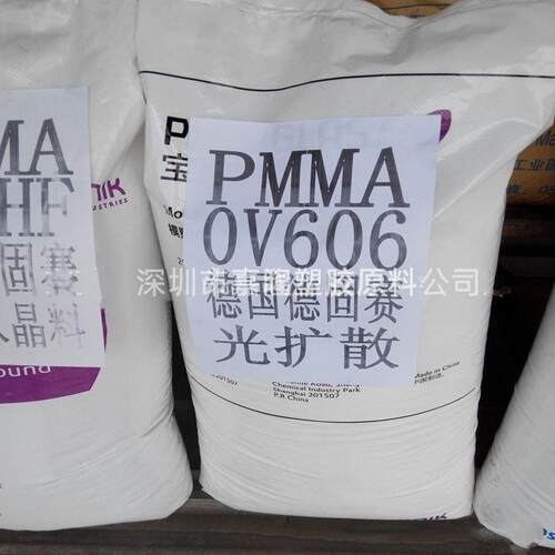 光扩散PMMA磨砂料德固赛8N0V606乳白色高透光率pmma