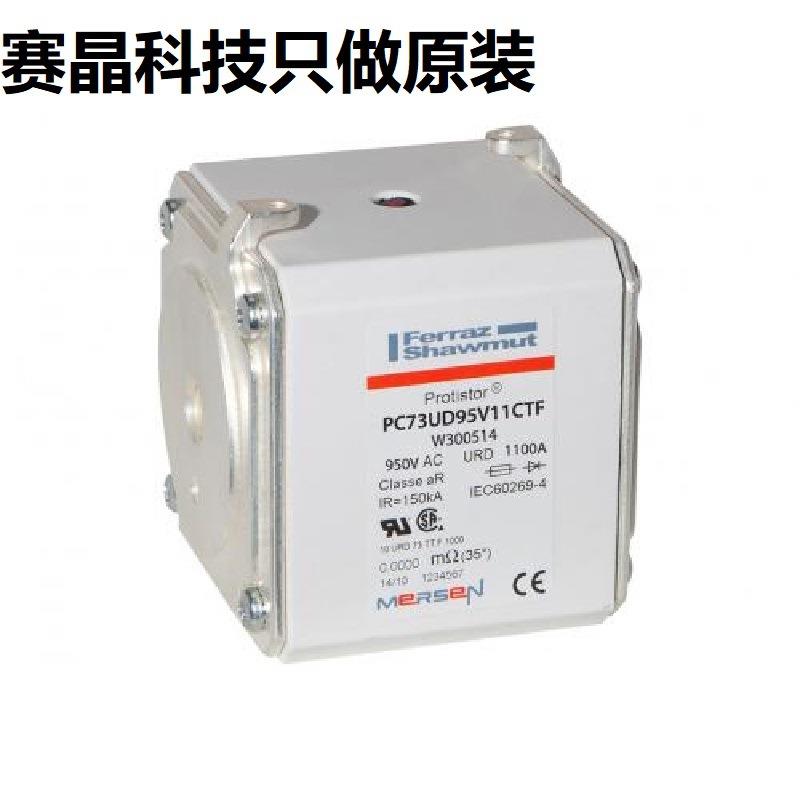 法国Ferraz/Mersen熔断器PC86UD14C11CP11Z0781531450V1100A