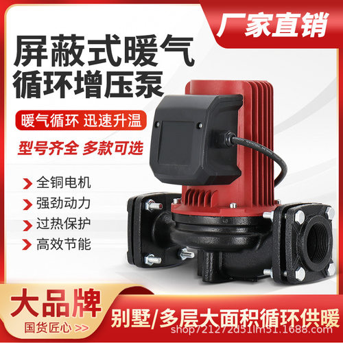自动加压泵RS家用BP增压127V110V230V循环泵热水泵循环屏蔽水泵