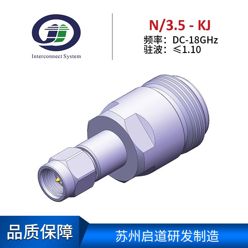 射频电缆组件测试级毫米波RF转接器N/3.5mm-KJ