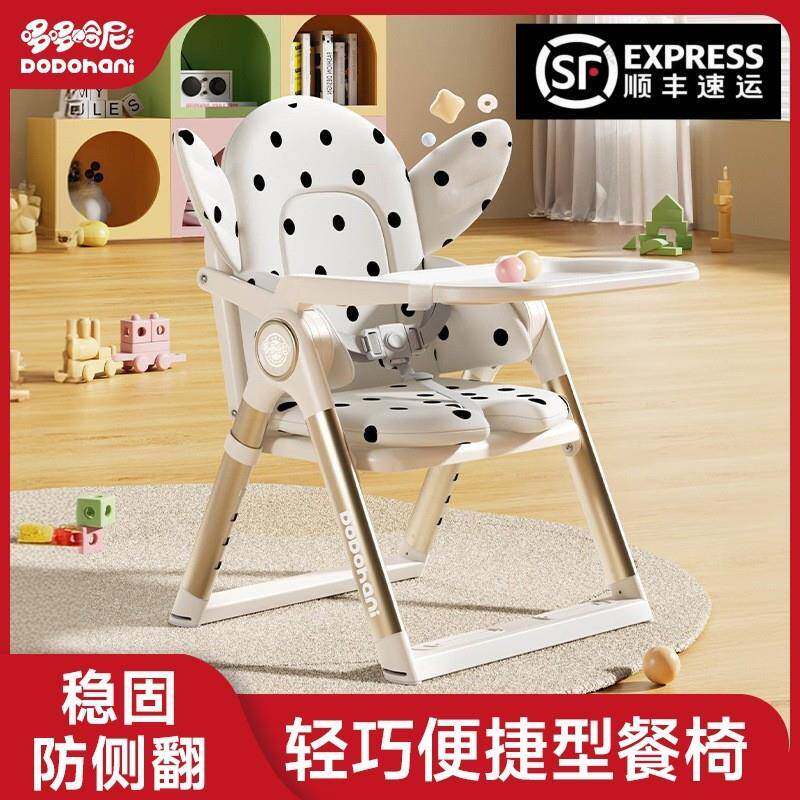 playkids便携式婴儿童餐椅可折叠家用宝宝吃饭桌椅子多功能学坐椅图片