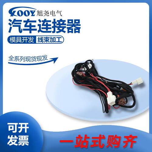 GLS后排右侧座椅汽车连接器线束加工电子元器件