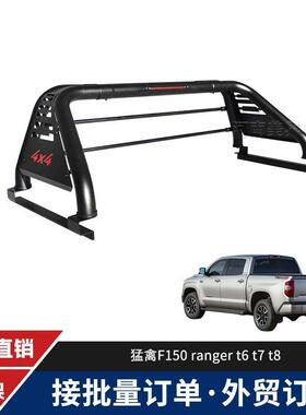 适用福特猛禽F150rangert6t7t8皮卡龙门架皮卡车改装防滚架