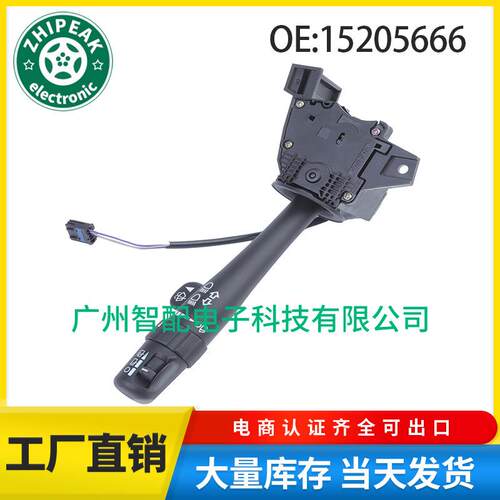 15205666适用于2005-2009雪佛兰别克GL8大灯开关转向信号灯开关