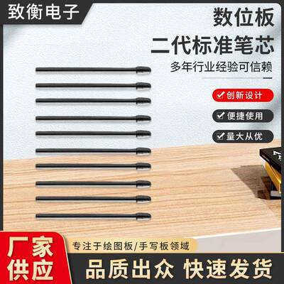 Wacom数位板影拓proPTH660860二代标准笔芯DTK1661数位笔芯