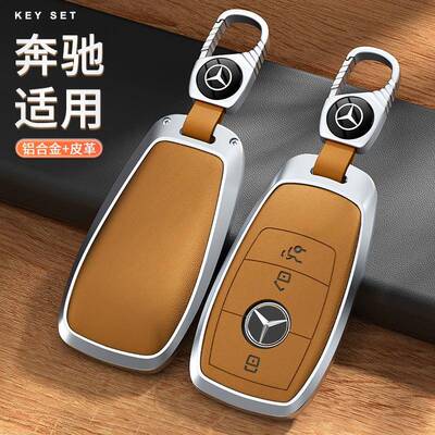 适用于奔驰钥匙套新款C/E级e300l壳c260l包a200/lc200l高档壳扣男
