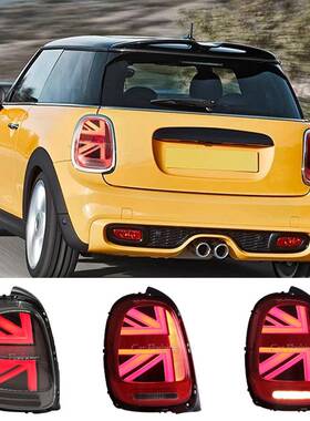 适用于宝马迷你mini尾灯总成F55/F56/F57高配款LED刹车灯