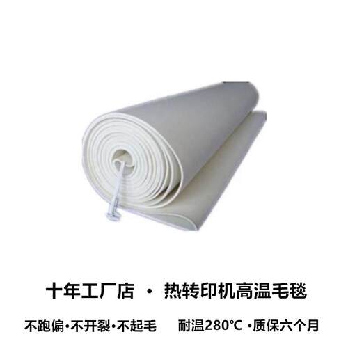 滚筒数码热转印机高温印花毛毯贴合设备烫平毛毡预缩机呢毯输送带