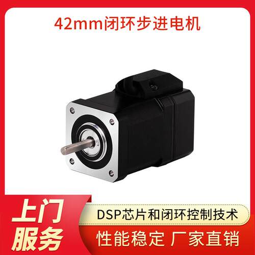凯福电机KST-57D89-000142闭环步进电机42K48-E1000