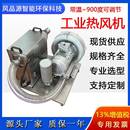 供应高压循环型工业热风机电热风机高温热风机烘干吹干热风机