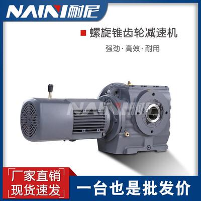 K系列伞齿轮减速器TKAB108磨齿直角卧式螺旋锥斜齿轮减速机硬齿面