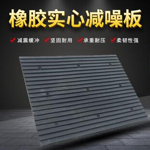 实心橡胶坡道减噪板停车场坡道减速带防噪板下坡垫减震缓冲防滑垫