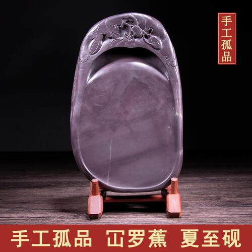 文博端砚天然原石冚罗蕉夏至砚孤品大师手作书法国画砚文房四宝