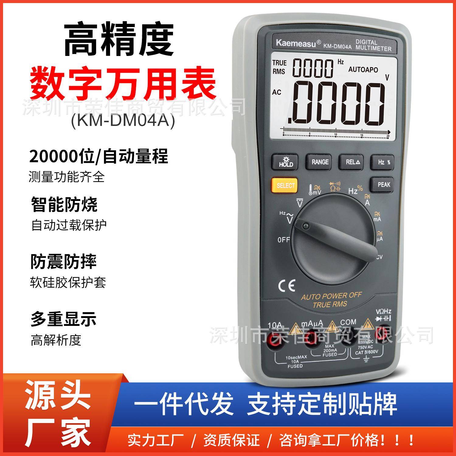 Kaemeasu卡测2万显示位数智能防烧多功能万用表自动量程可测温