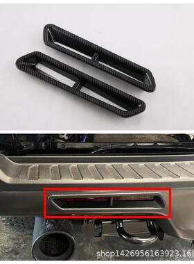 22猛禽F150后雾灯罩汽车用品外饰改装适用福特F150雾灯保护罩M