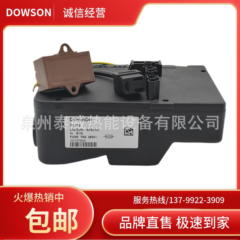 TF552道森燃烧机控制器DOWSON燃烧器控制盒程序控制原厂专用配件