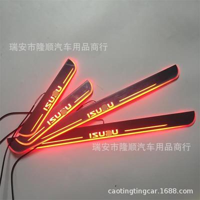 12-18款五十铃D-MaxLED动态流光迎宾踏板带灯门槛条氛围灯